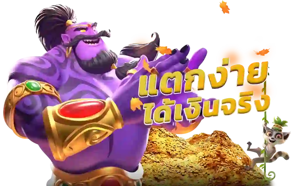 ทางเข้าเฮงเฮง888