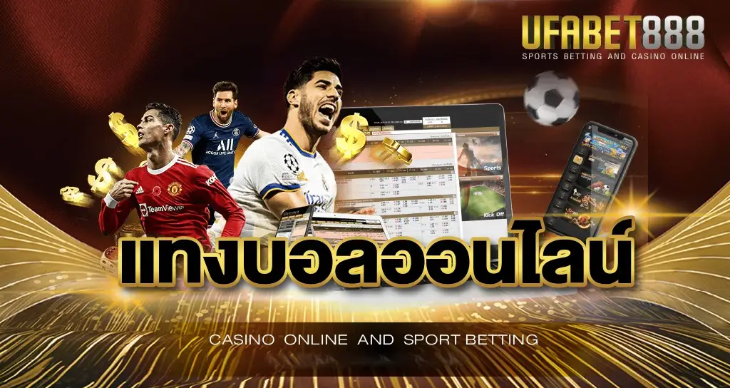 UFABET888