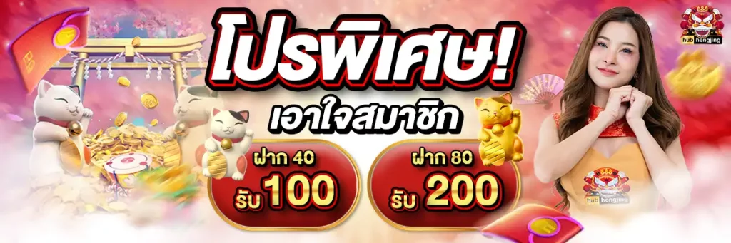เว็บHUBHENGJING888